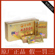 金日牌西洋參片 產品全面解析與選購指南