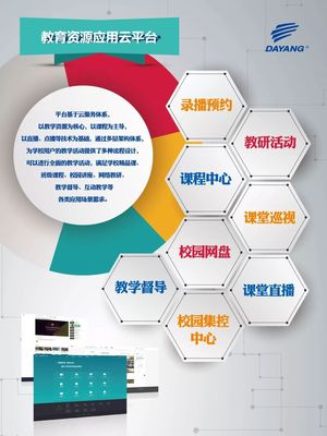 融合影像，智教未來 大洋科技參展第75屆中國教育裝備展，展現前沿應用與技術服務新藍圖